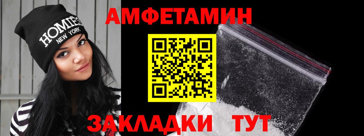 Амфетамин VHQ Сальск