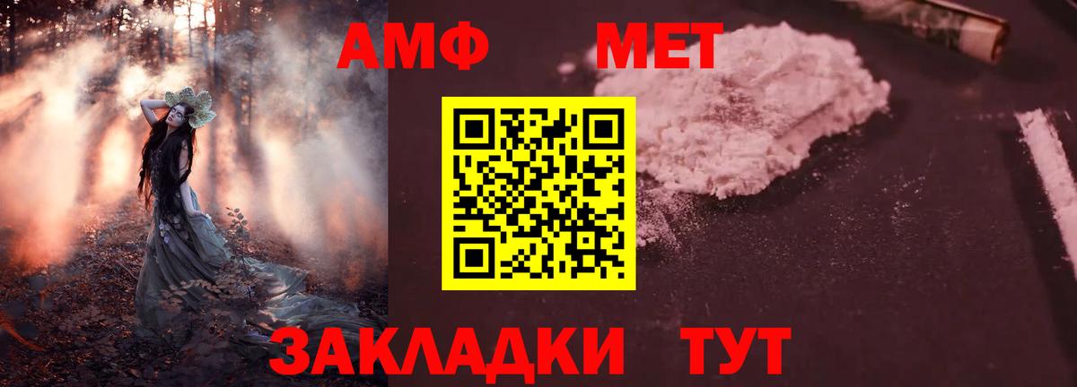АМФ 97%  Вход с VPN  АМФЕТАМИН  Сальск 