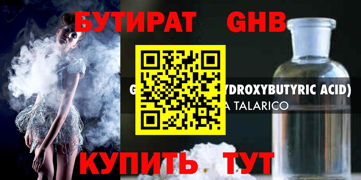 Сальск  Бутират 1.4BDO  Вход с VPN 