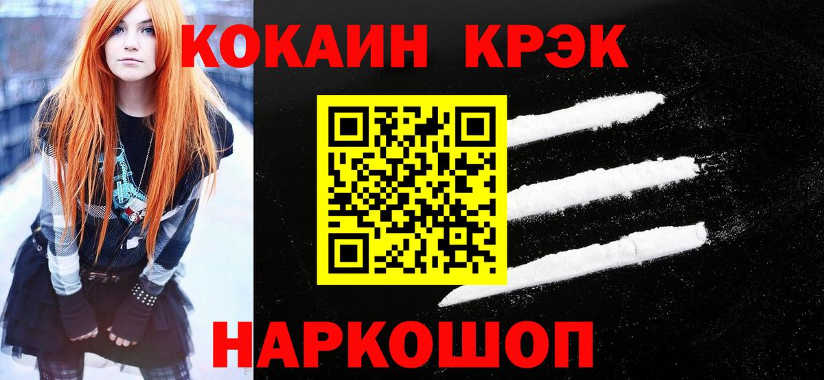 Кокаин  Вход с VPN  Сальск  Кокаин Колумбийский  COCAIN Колумбийский 