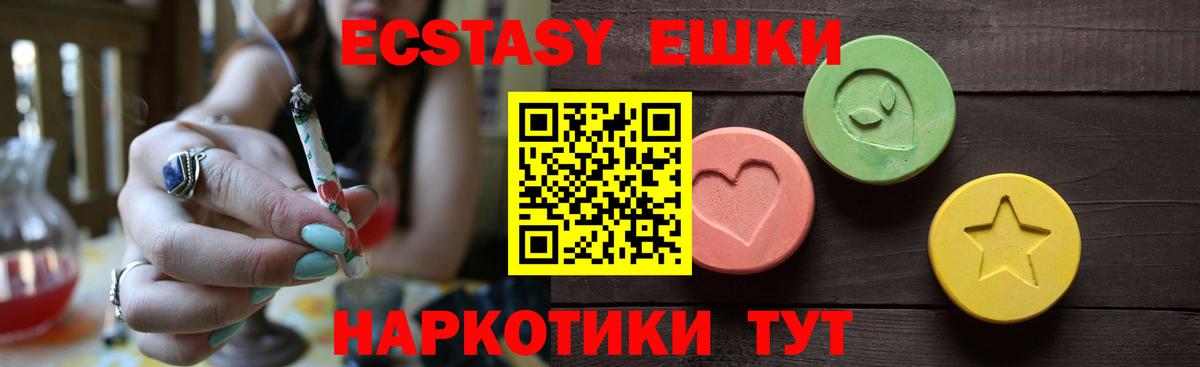Экстази 280 MDMA Сальск