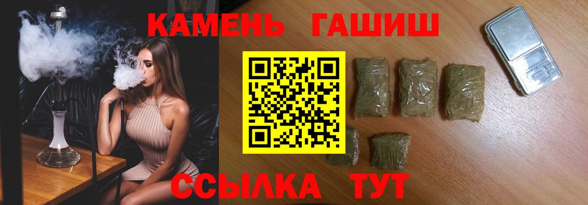 ГАШИШ ice o lator Сальск
