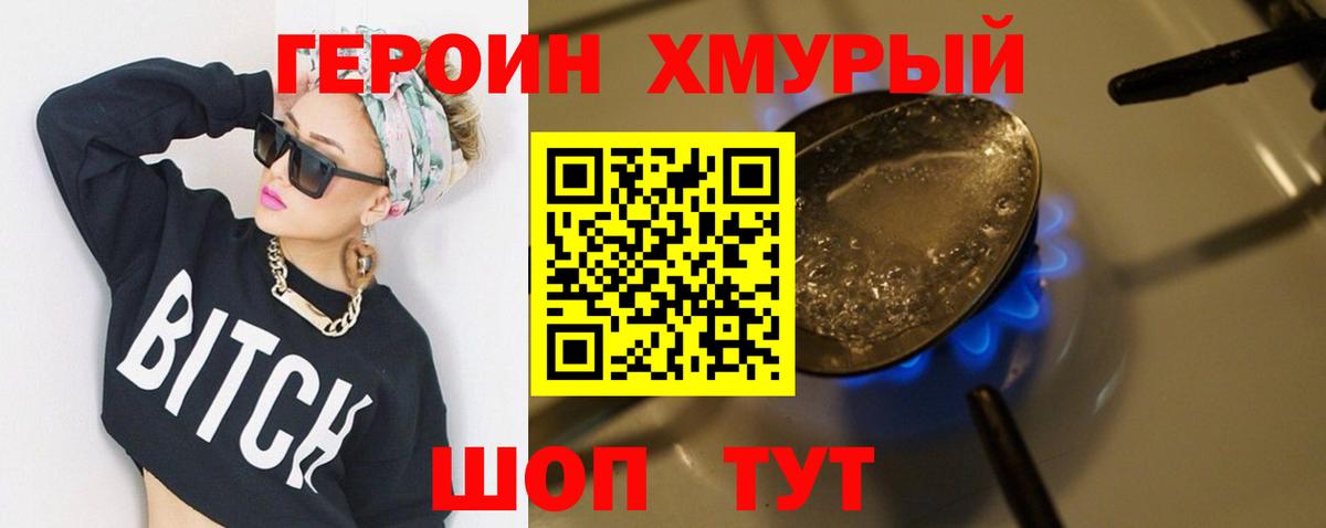 Сальск  Героин  Вход с VPN  ГЕРОИН Heroin 