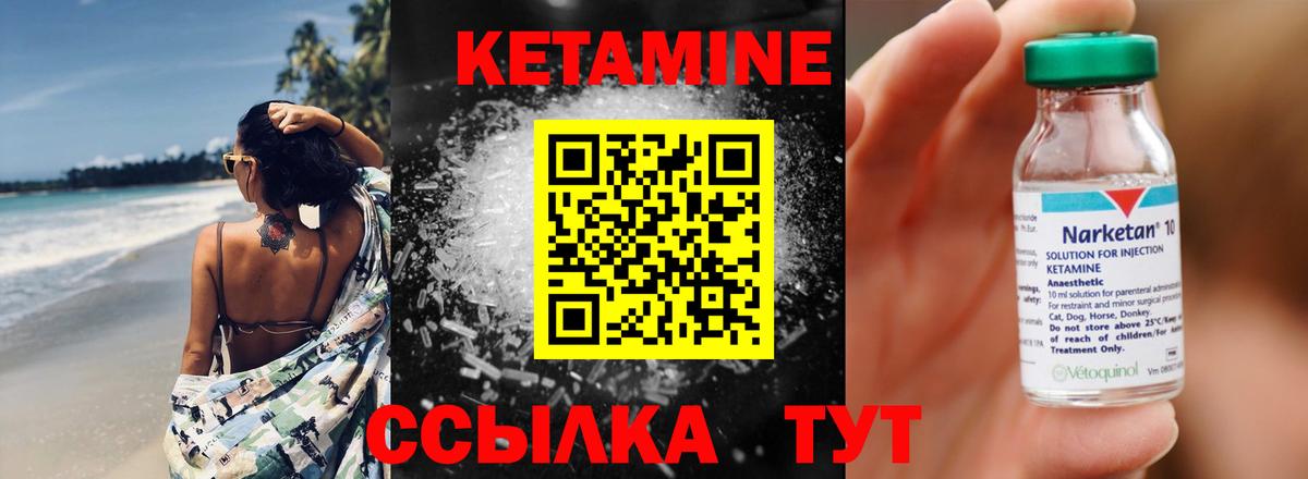 Сальск  Кетамин VHQ  КЕТАМИН ketamine  Вход с VPN 