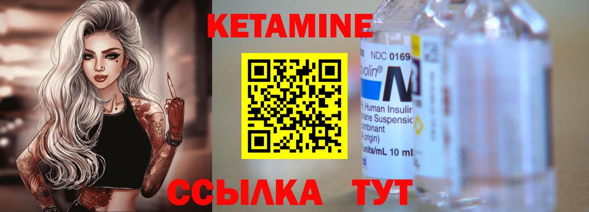 КЕТАМИН ketamine Сальск