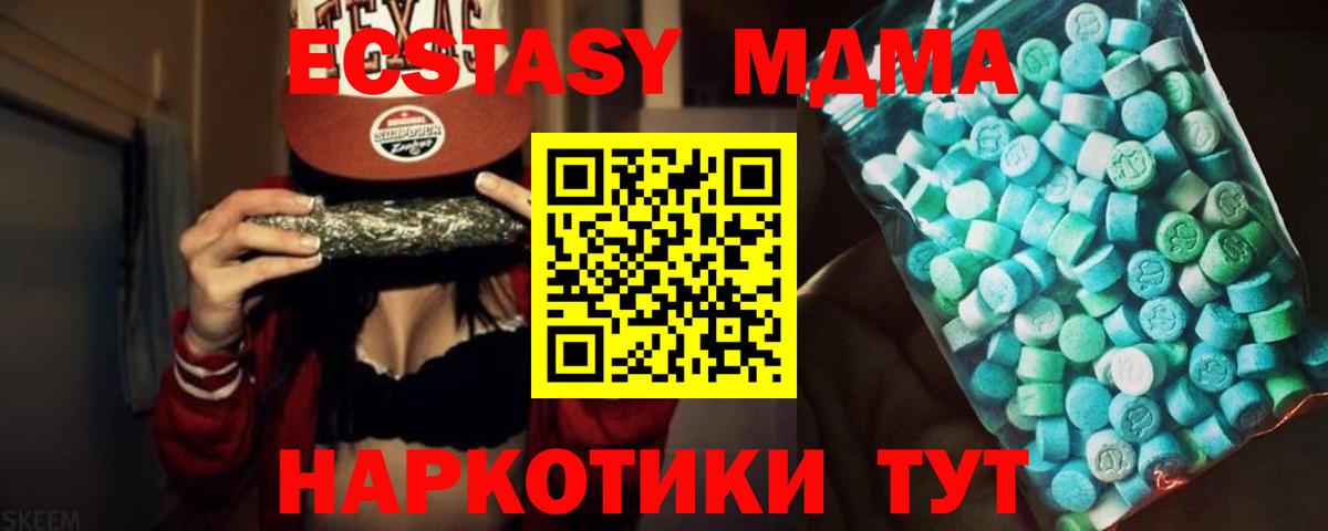 МДМА crystal Сальск