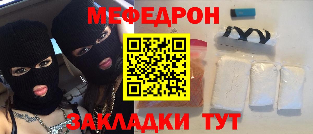Сальск  Меф  Мефедрон mephedrone  Вход с VPN  МЕФ мяу мяу  МЯУ-МЯУ 