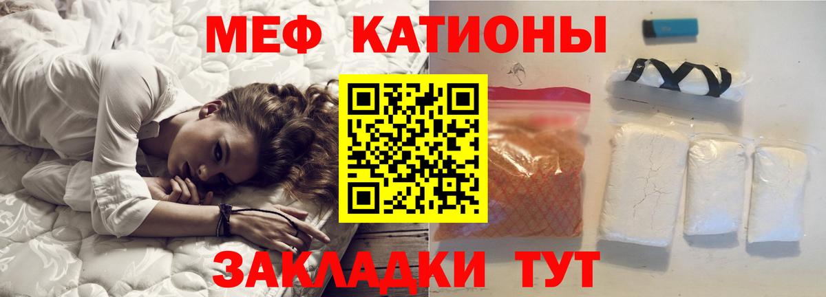Меф кристаллы Сальск