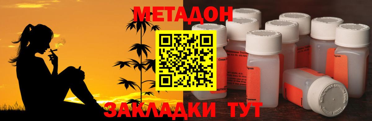 Сальск  Метадон мёд  Вход с VPN 