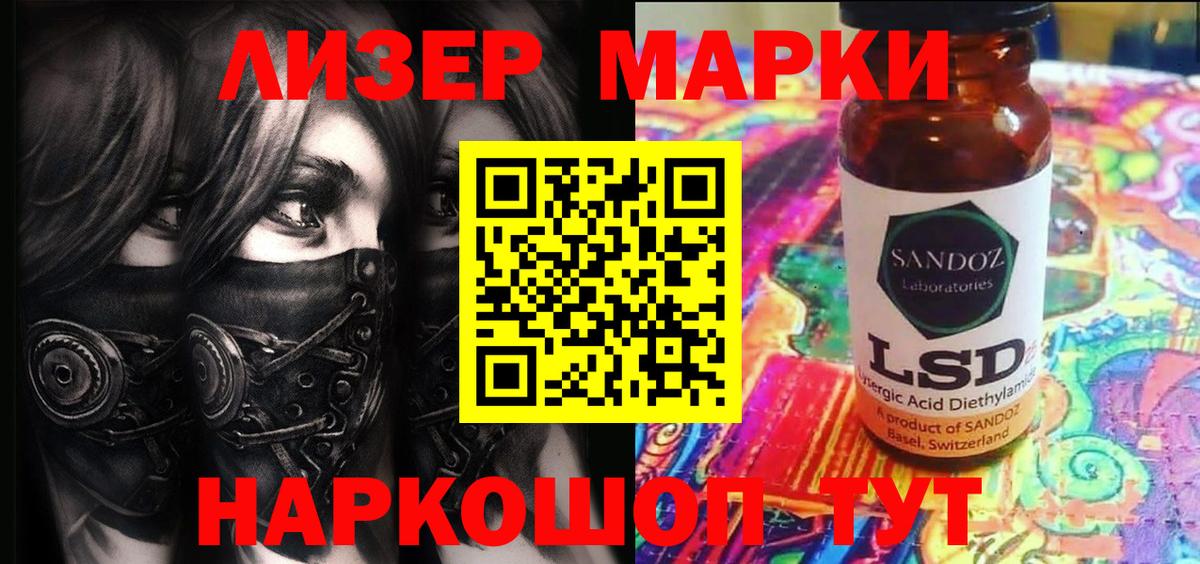Сальск  Марки 25I-NBOMe 1,8мг  Вход с VPN 