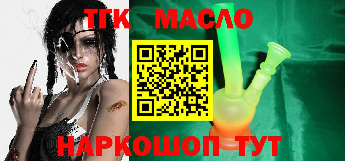 Сальск  Дистиллят ТГК THC oil  закладка  Дистиллят ТГК Wax  Вход с VPN 